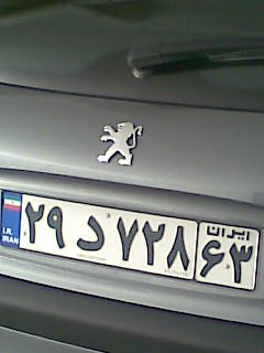 Vehicle registration plates of Iran